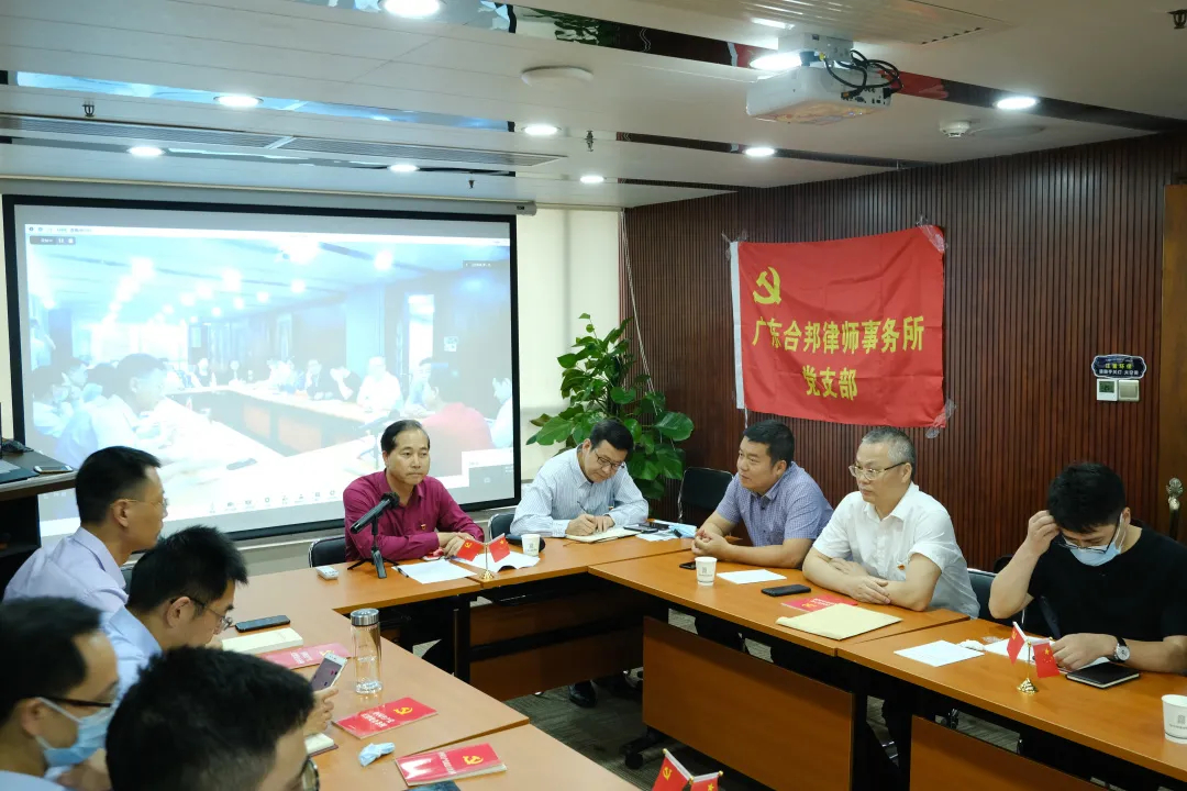 合邦党建 | 合邦所4月党史及政治规矩学习活动圆满举办