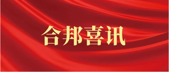 喜讯 | 我所马晓滨律师入选广州市优秀青年律师”凌云计划”第一批名单