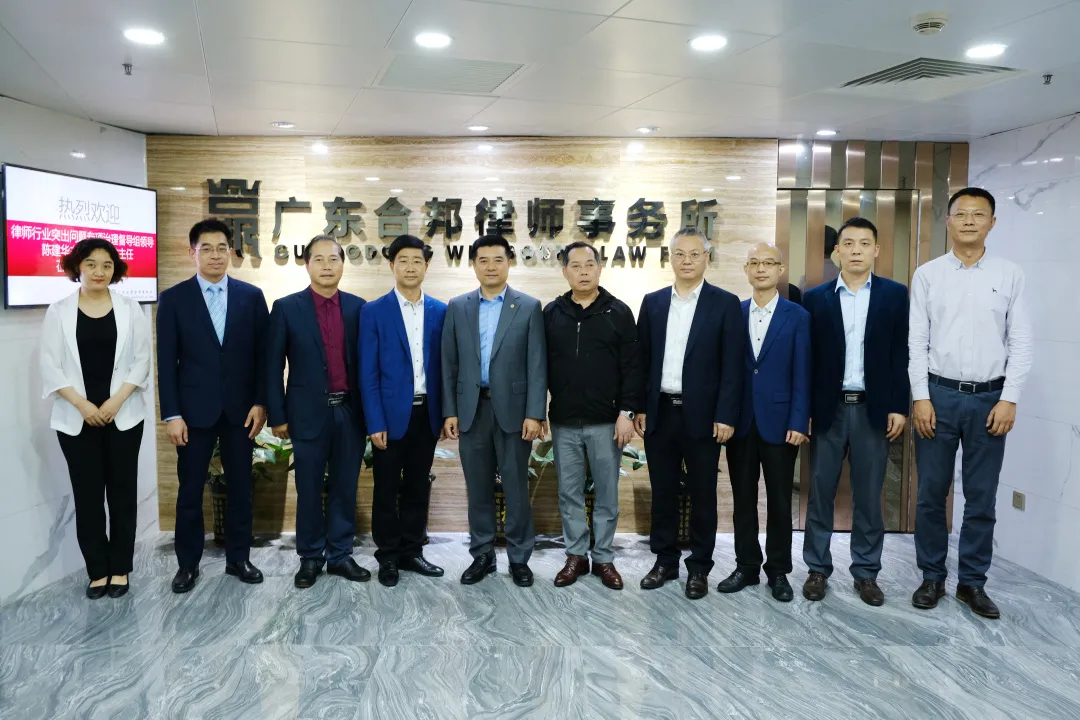 合邦要闻 | 律师行业突出问题专项治理督导组领导陈建华主任、蒋容波主任莅临本所督导工作
